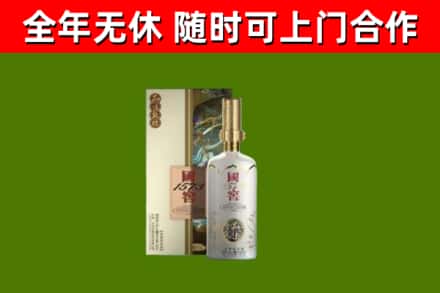 中阳县烟酒回收国窖1573.jpg