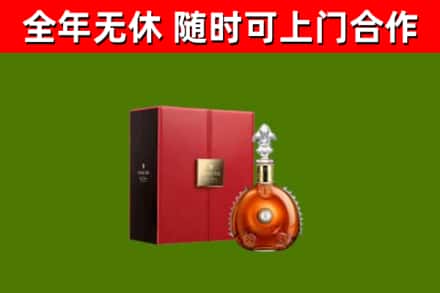 中阳县烟酒回收路易十三洋酒.jpg