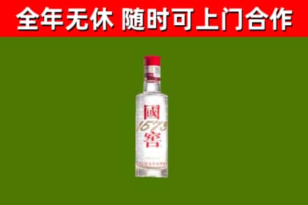 中阳县烟酒回收1573酒.jpg