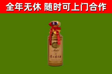中阳县烟酒回收30年茅台酒.jpg