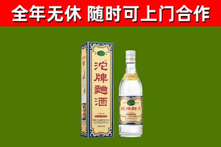 中阳县烟酒回收80沱牌曲酒2.jpg