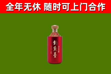 中阳县烟酒回收钓鱼台.jpg