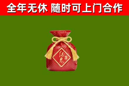 中阳县烟酒回收酒鬼酒.jpg