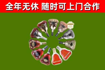 中阳县烟酒回收XO洋酒.jpg
