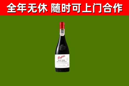 中阳县烟酒回收奔富红酒.jpg
