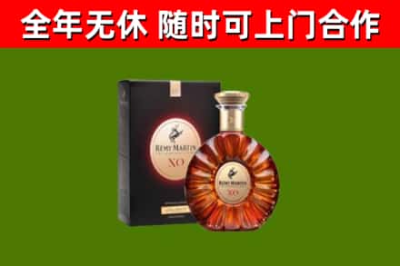 中阳县烟酒回收人头马XO洋酒.jpg