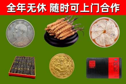 中阳县烟酒回收名贵礼品.jpg